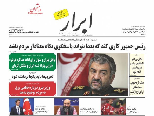 AbrarNews_s