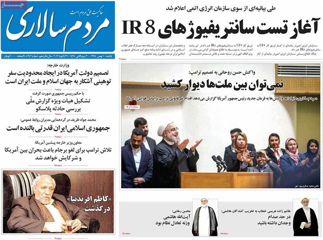 صفحه اول روزنامه های یکشنبه 10 بهمن