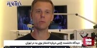 شوخی با منشاء بوی بد تهران +فیلم