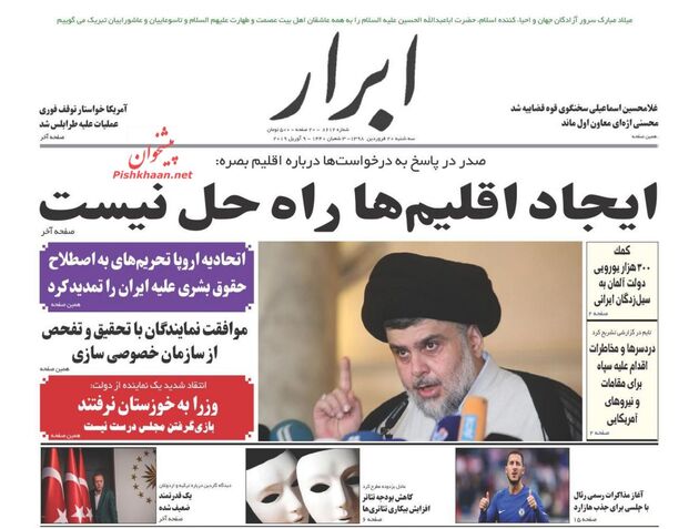 AbrarNews