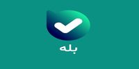 راه‌اندازی کانال اطلاع‌رسانی روزنامه «دنیای اقتصاد» در پیام‌رسان «بله»
