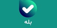 راه‌اندازی کانال اطلاع‌رسانی روزنامه «دنیای اقتصاد» در پیام‌رسان «بله»
