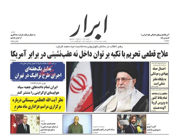 AbrarNews