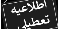 تعطیلی ادارات این استان به خاطر وضعیت هوا