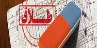 طلاق به دهه نودی‌ها رسید!