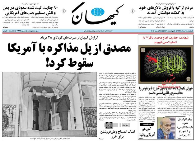 KayhanNews