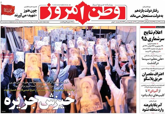 صفحه اول روزنامه های سه شنبه 24 اسفند