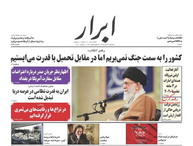 AbrarNews
