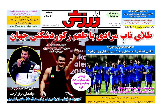 AbrarSport