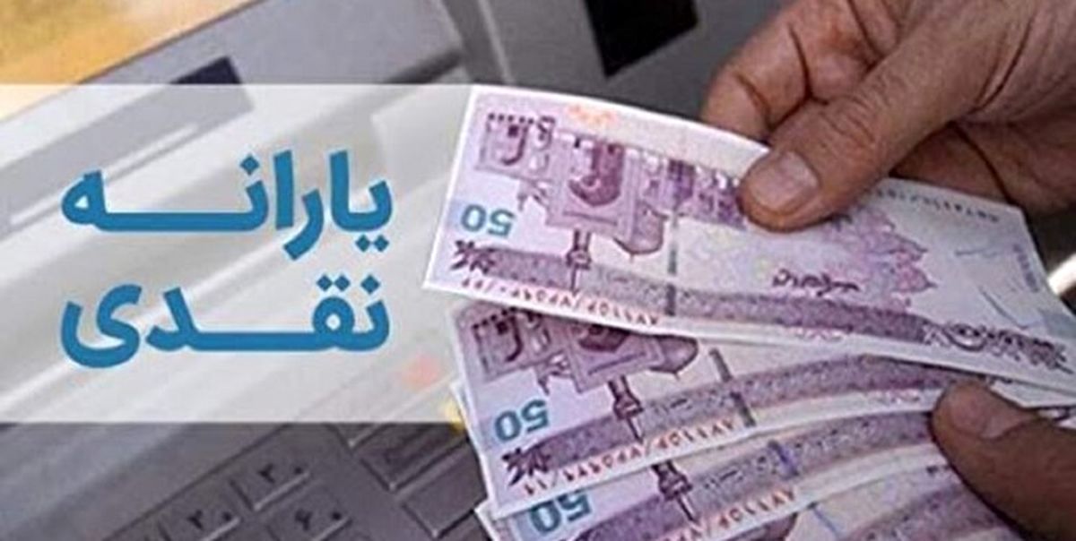 تکلیف پرداخت یارانه ها در 1402 مشخص شد
