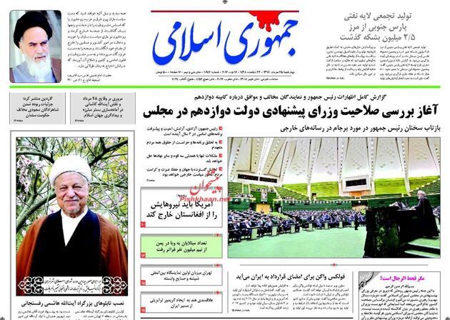 صفحه اول روزنامه های چهارشنبه 25 مرداد