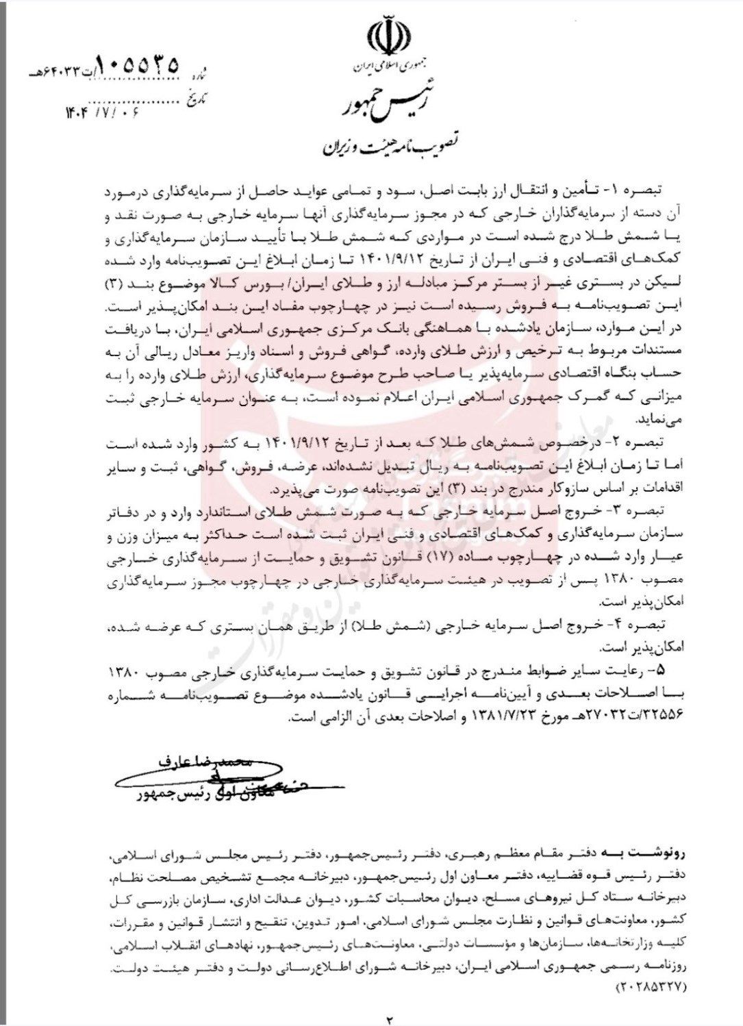 قیمت طلا , واردات , 