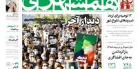 مصرف 42 درصد تریاک تولیدی جهان در ایران/پشتگرمی قاچاقچی کولر به وزارت دادگستری!/ سهام عدالت ۵ میلیون تومان افت کرد