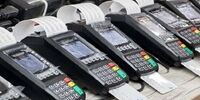 خبر مهم برای دارندگان دستگاه کارتخوان
