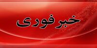 6 انفجار در کنارک / 8 انفجار در قشم