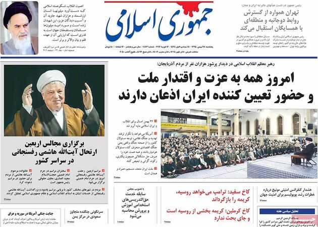 صفحه اول روزنامه های پنج شنبه 28 بهمن