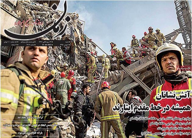 صفحه اول روزنامه های شنبه 2 بهمن