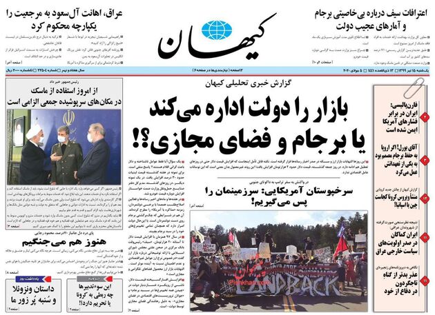 KayhanNews