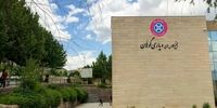 فعالیت کلاس‌های دانشگاه در این استان مجازی شد