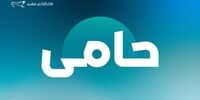 ۱,۲۵۴ میلیارد تومان مازاد سود قطعی سالیانه طرح «حامی» مفید واریز شد