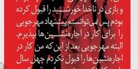 ماجرای قهر 40 ساله مهرجویی با علی نصیریان