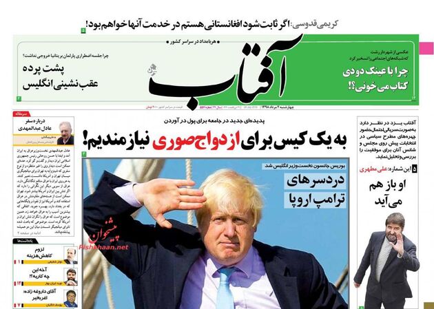 AftabYazd