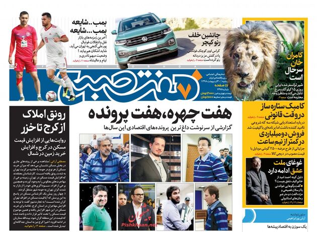 7sobh