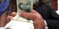 خبر مهم برای بازنشستگان و مستمری بگیران / شرط گرفتن وام 50 میلیون تومانی