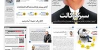 روزنامه همشهری: بین سلطنت طلب ها درباره رهبری رضا پهلوی توافقی وجود ندارد /اپوزیسیون نمایش  مضحکی به راه انداخته است