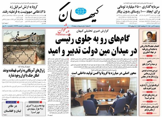 KayhanNews_s