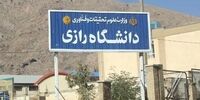 کشف یک قبضه نارنجک در دانشگاه رازی کرمانشاه/ ماجرا چه بود؟