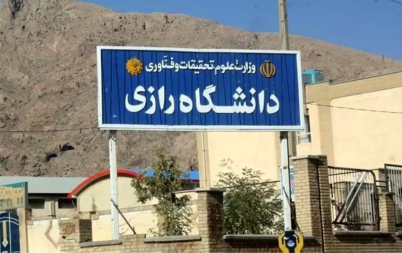 کشف یک قبضه نارنجک در دانشگاه رازی کرمانشاه/ ماجرا چه بود؟