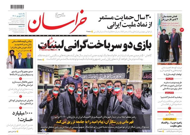khorasannews