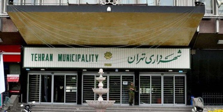 تداوم تغییرات در شهرداری تهران