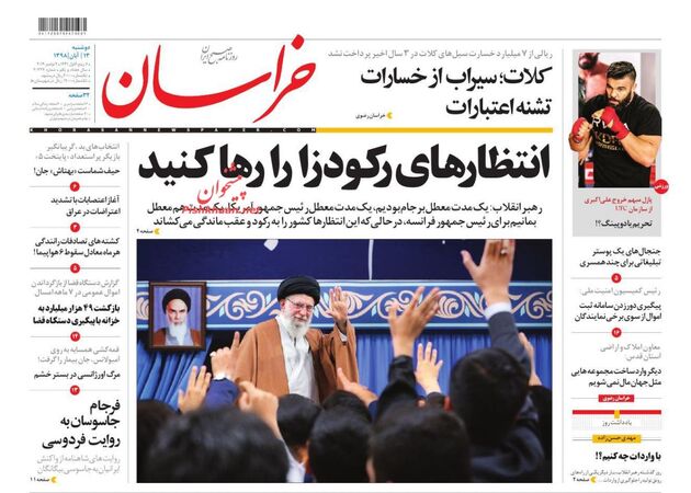 khorasannews