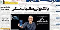 از کنار ماجراجویی دو همسایه نادان و البته ناسپاس خود نخواهیم گذشت/ شاهکار تازه صداوسیما!