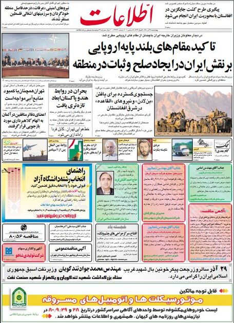 اطلاعات 28 آذر80