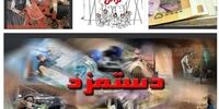 جزئیات حداقل عیدی و حق عائله مندی کارگران در سال 96 + جدول