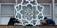 جذب نیروی انسانی جدید در شهرداری تهران ممنوع شد

