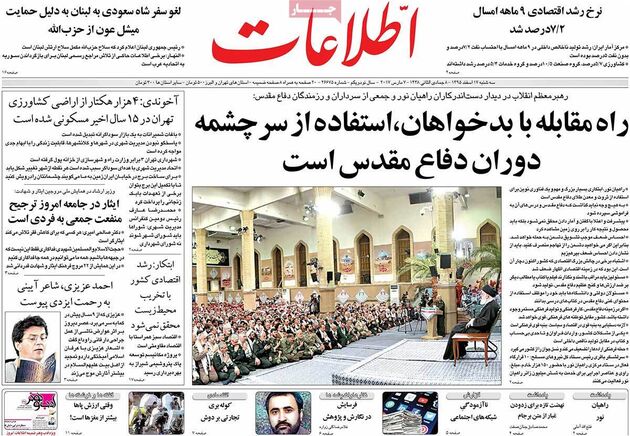 صفحه اول روزنامه های سه شنبه 17 اسفند