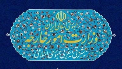 وزارت امور خارجه بیانیه داد/ این افراد به دلیل نقض حقوق بشر در قبال فلسطین تحریم شدند