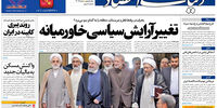 صفحه اول روزنامه های دوشنبه 12 تیر