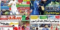 صفحه اول روزنامه های ورزشی 14 فروردین