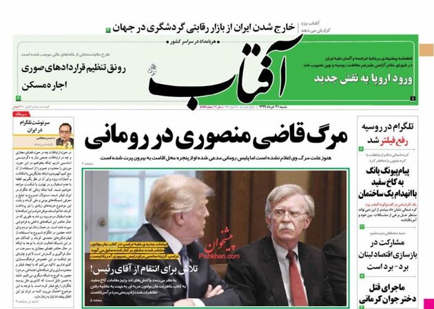 AftabYazd_s