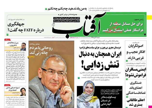 AftabYazd