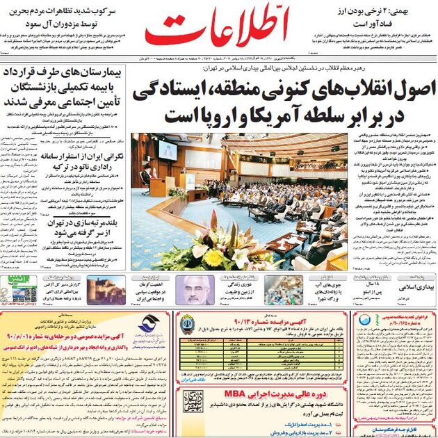 اطلاعات 27 شهریور 90