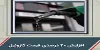 چند نکته درباره لایحه بودجه 98؛ از کاهش بودجه دفاعی تا رشد قیمت گازوئیل