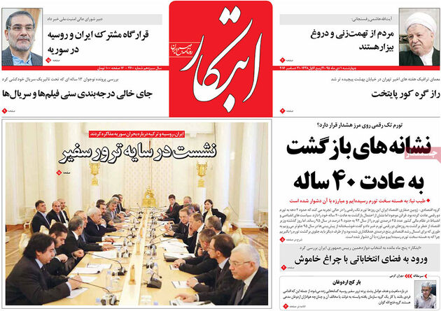 صفحه اول روزنامه های چهارشنبه اول دی