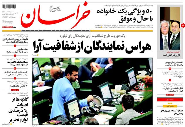 khorasannews