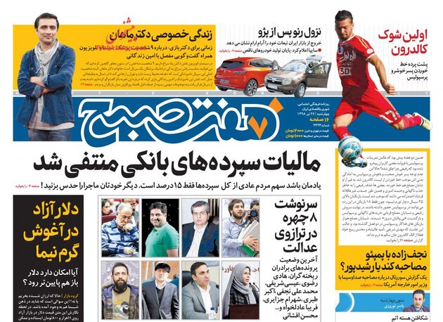 7sobh
